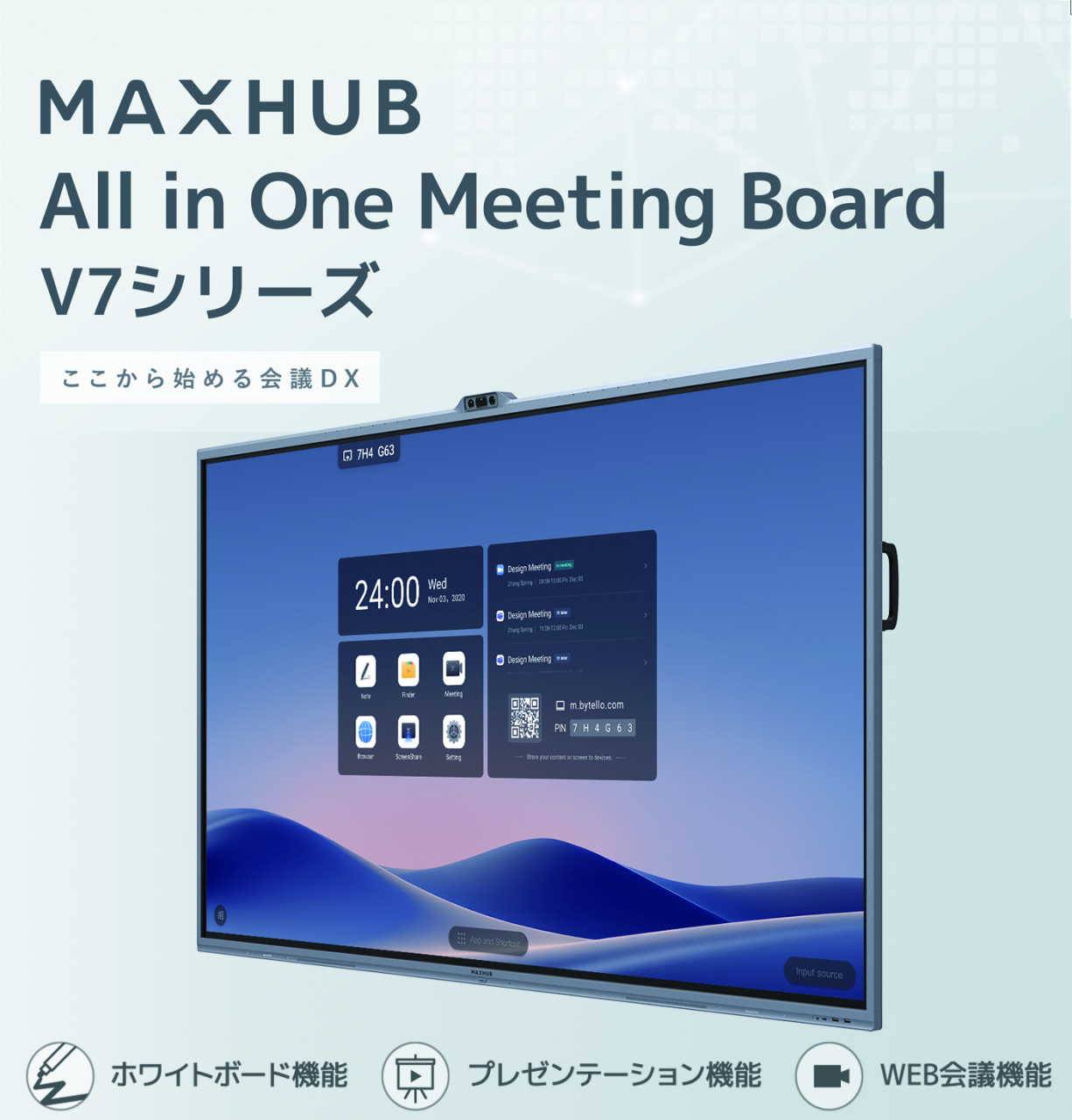 maxhub_V7 55
